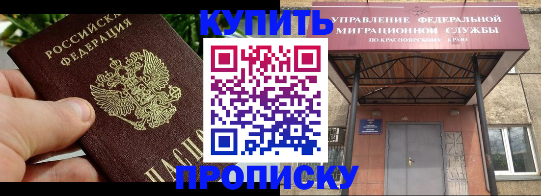 временная регистрация в Донском