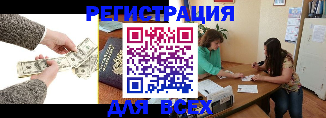 прописка для кредита в Донском